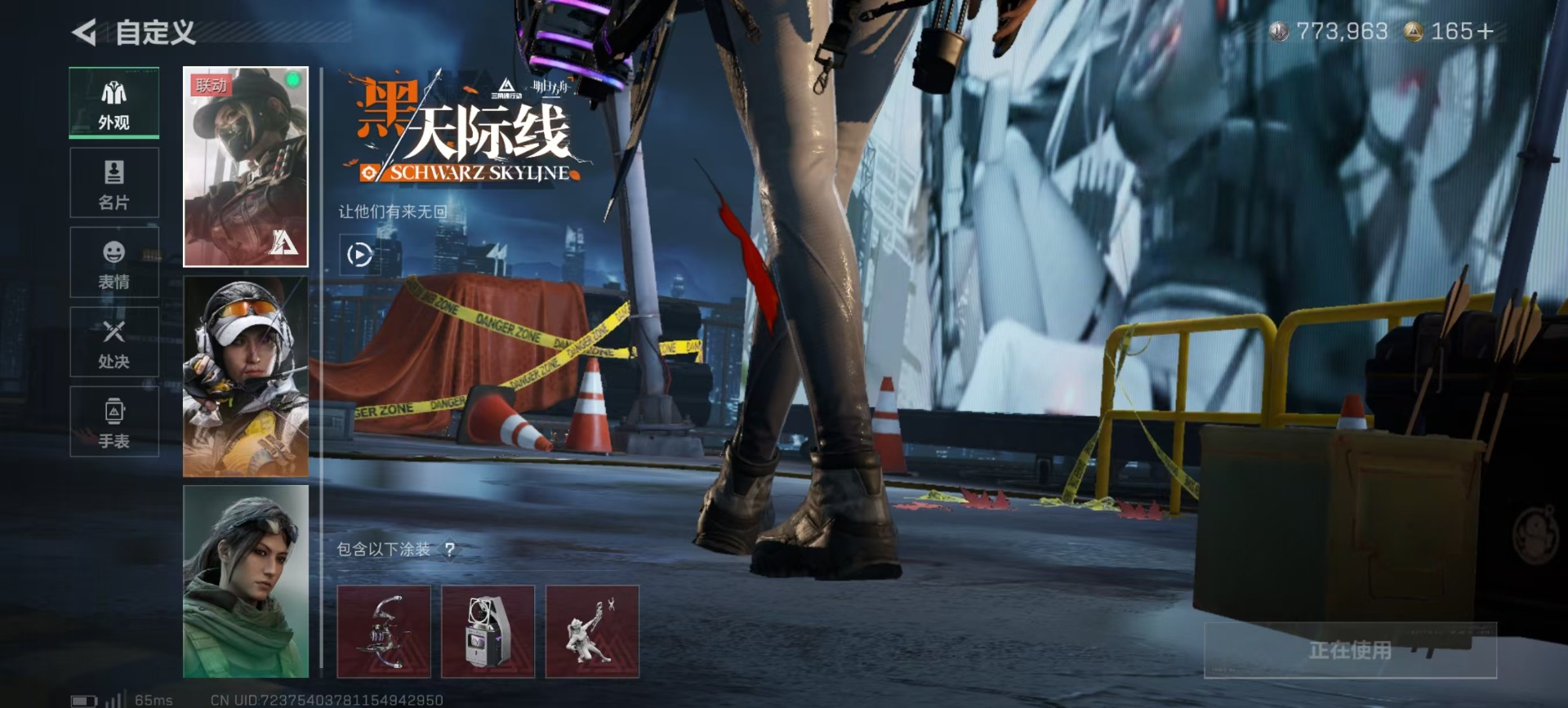 SJZQM429200三角洲行动账号详情图33