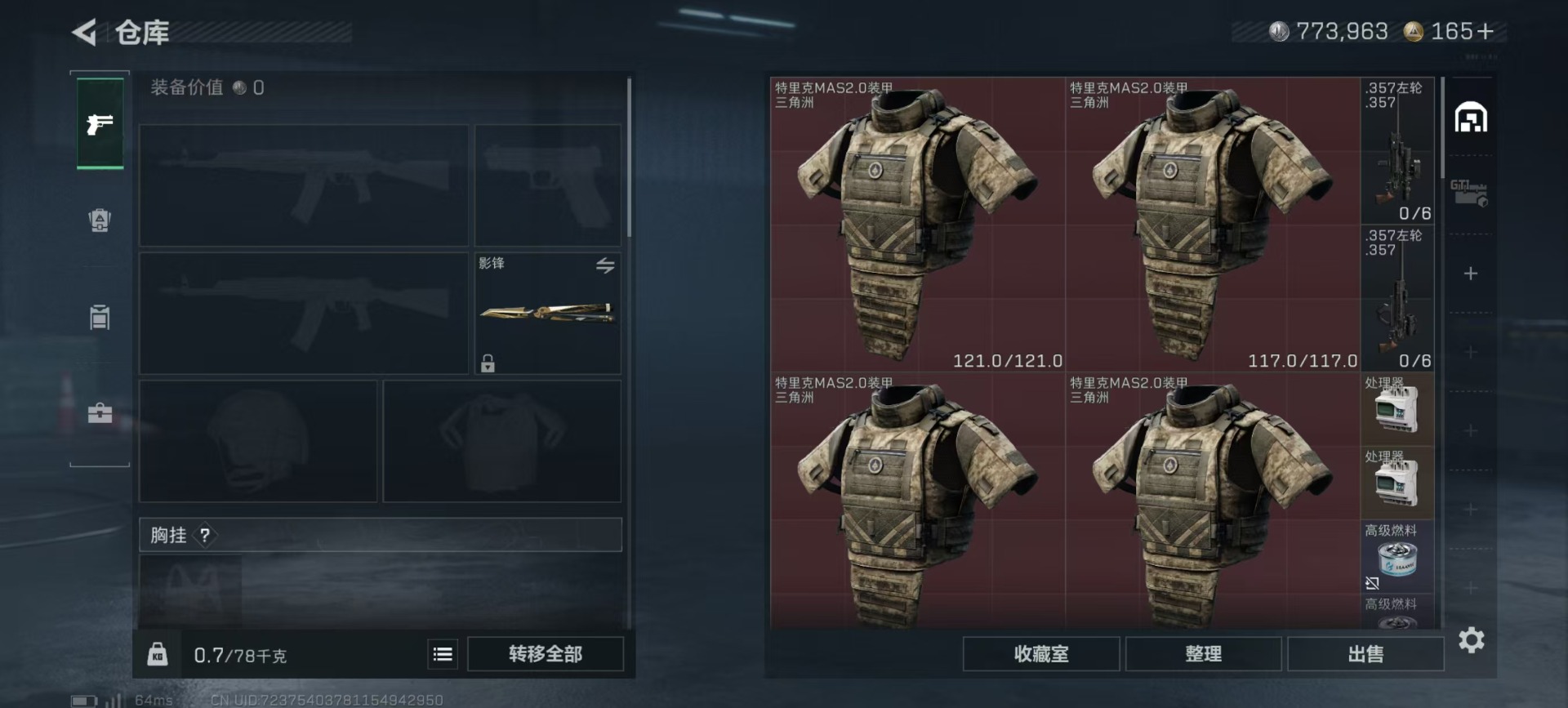 SJZQM429200三角洲行动账号详情图38