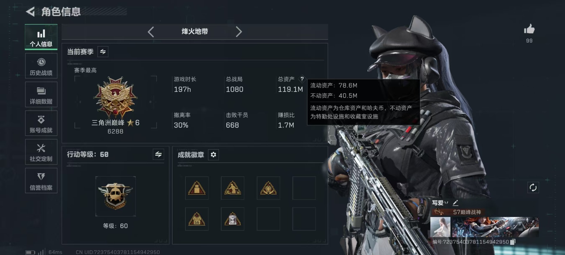 SJZQM429200三角洲行动账号详情图40