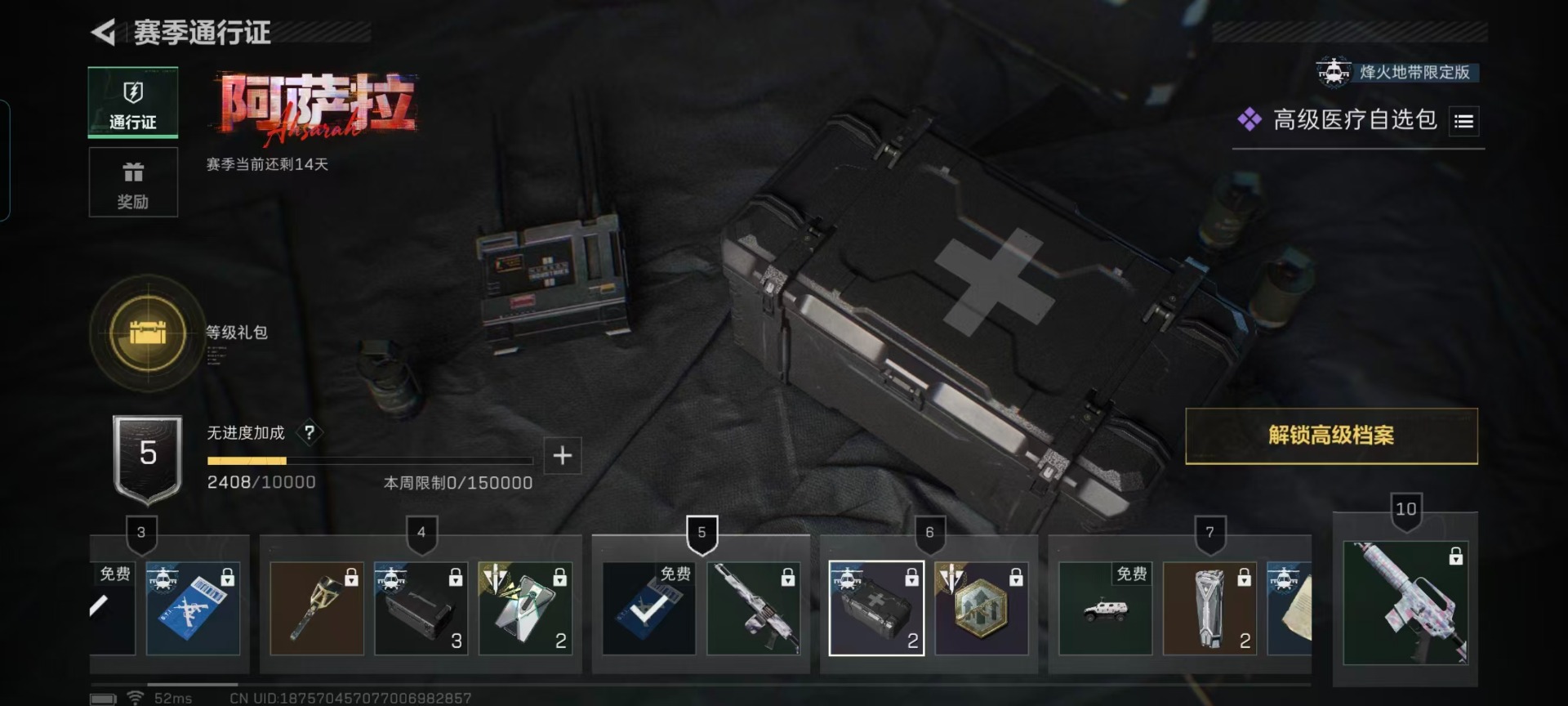 SJZCMW429568三角洲行动账号详情图2