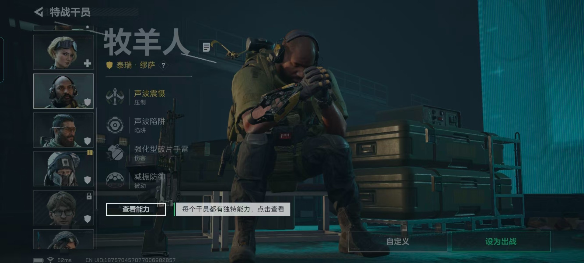 SJZCMW429568三角洲行动账号详情图9