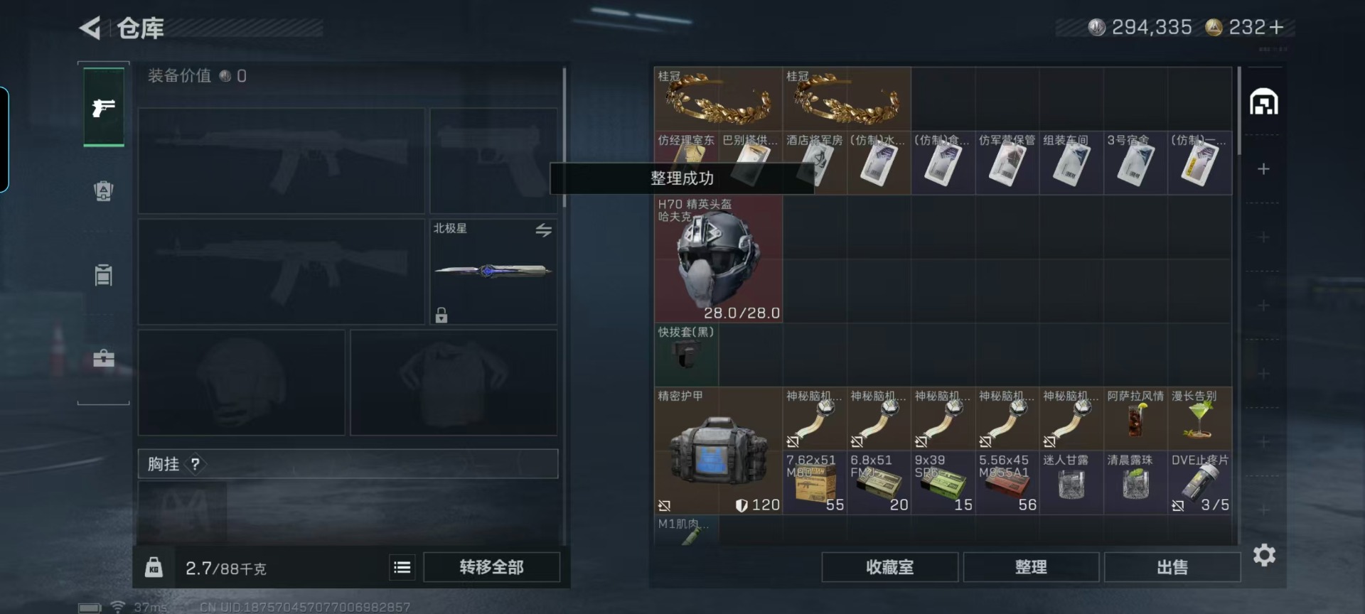 SJZCMW429568三角洲行动账号详情图18