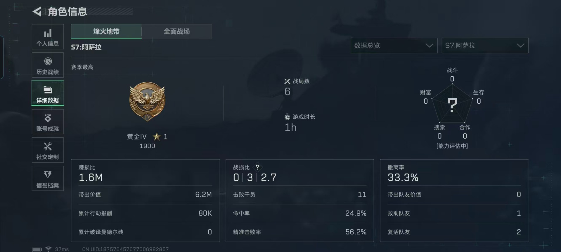 SJZCMW429568三角洲行动账号详情图19