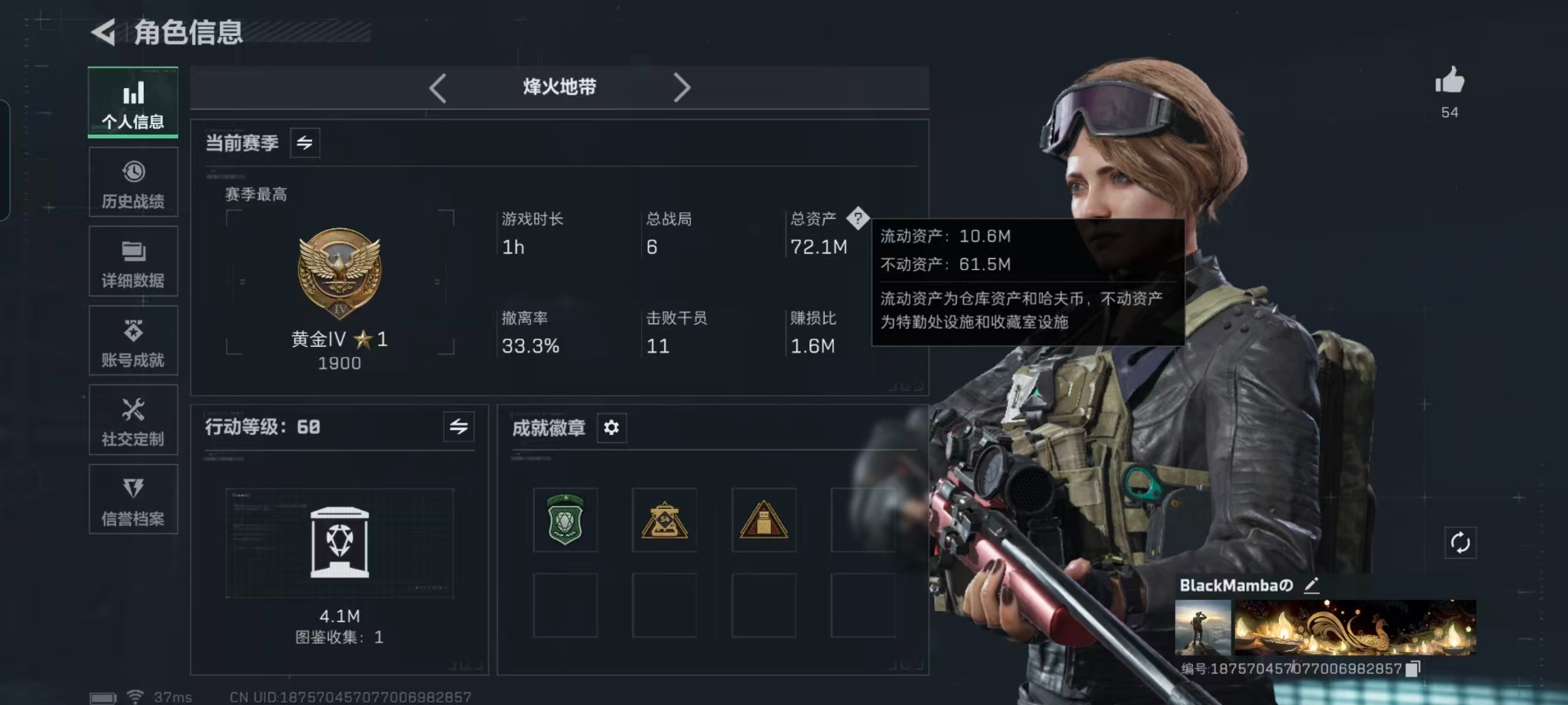 SJZCMW429568三角洲行动账号详情图21