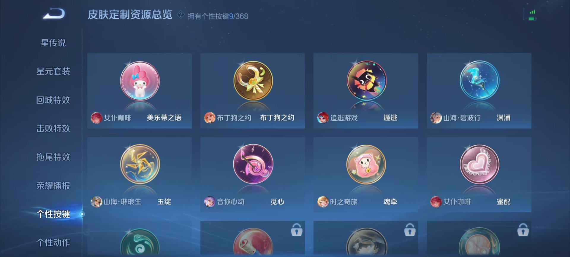 WZQM4103654王者荣耀账号详情图3