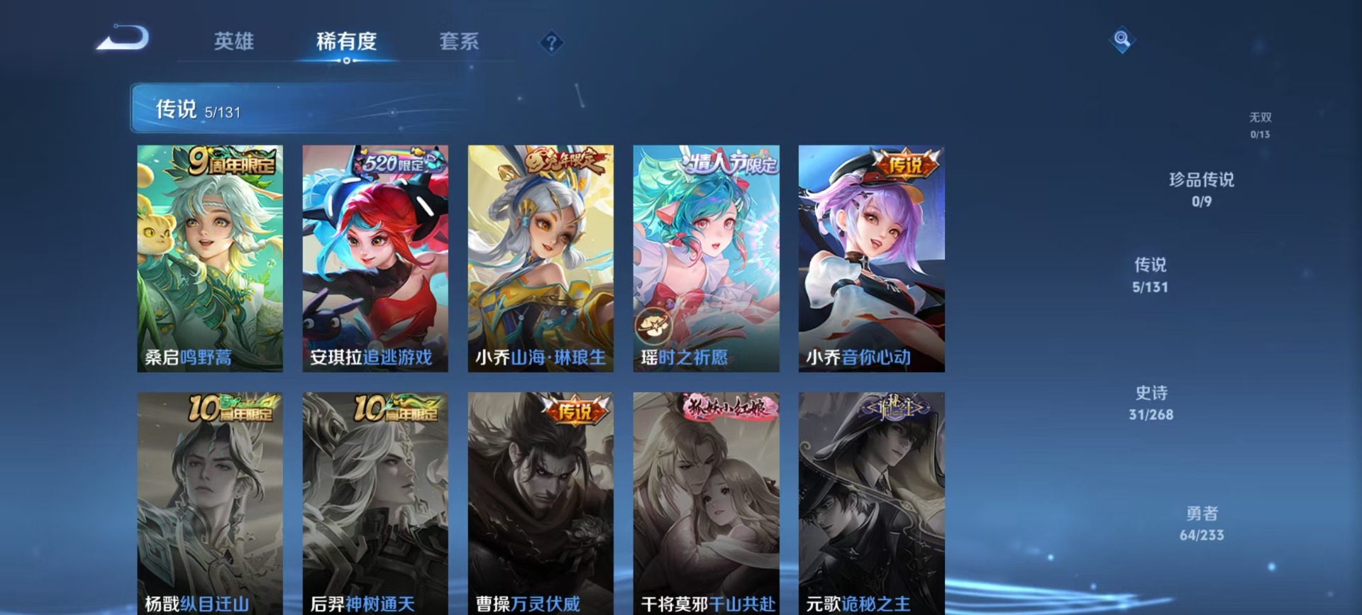 WZQM4103654王者荣耀账号详情图8