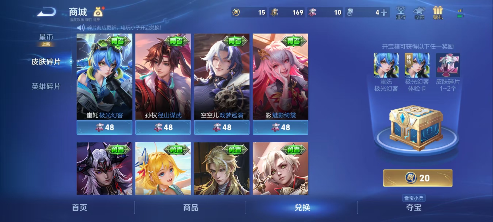 WZQM4103654王者荣耀账号详情图7