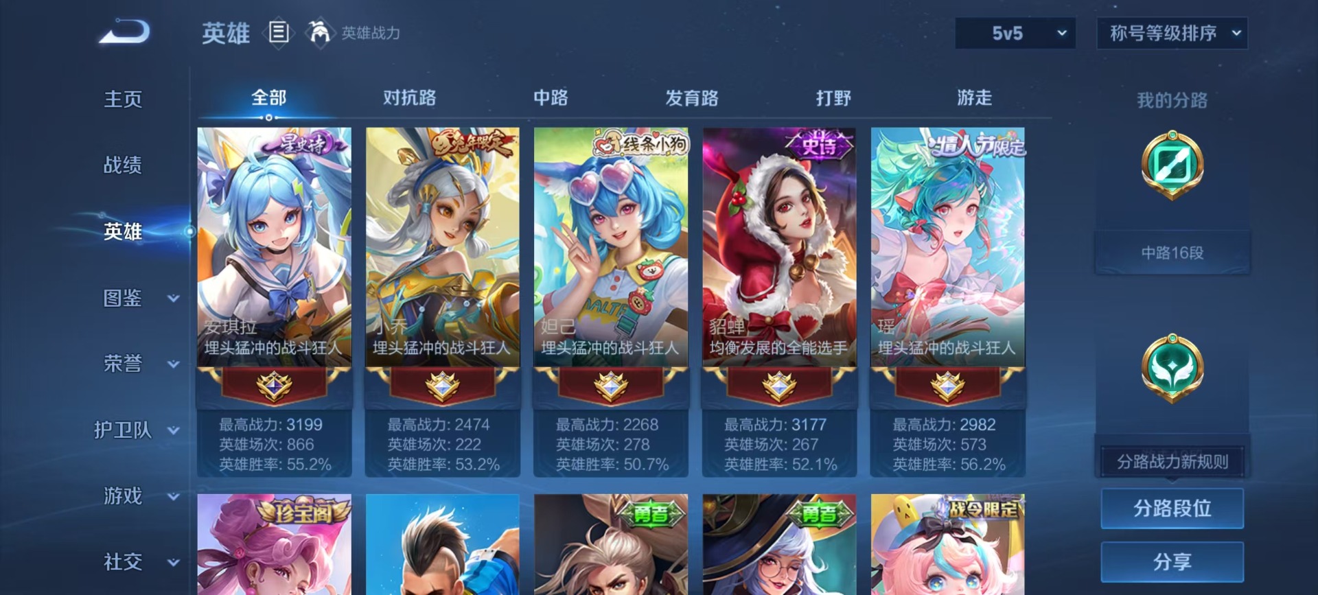 WZQM4103654王者荣耀账号详情图10