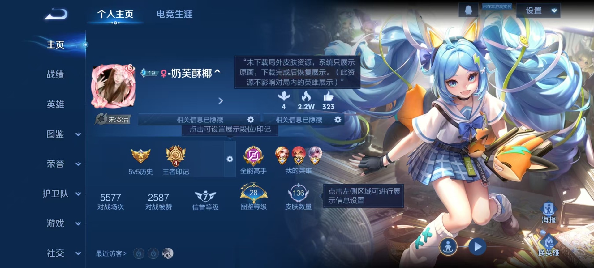 WZQM4103654王者荣耀账号详情图11