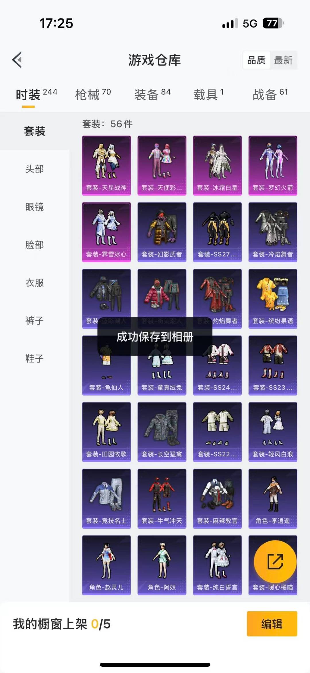 HPQM454595和平精英账号详情图4