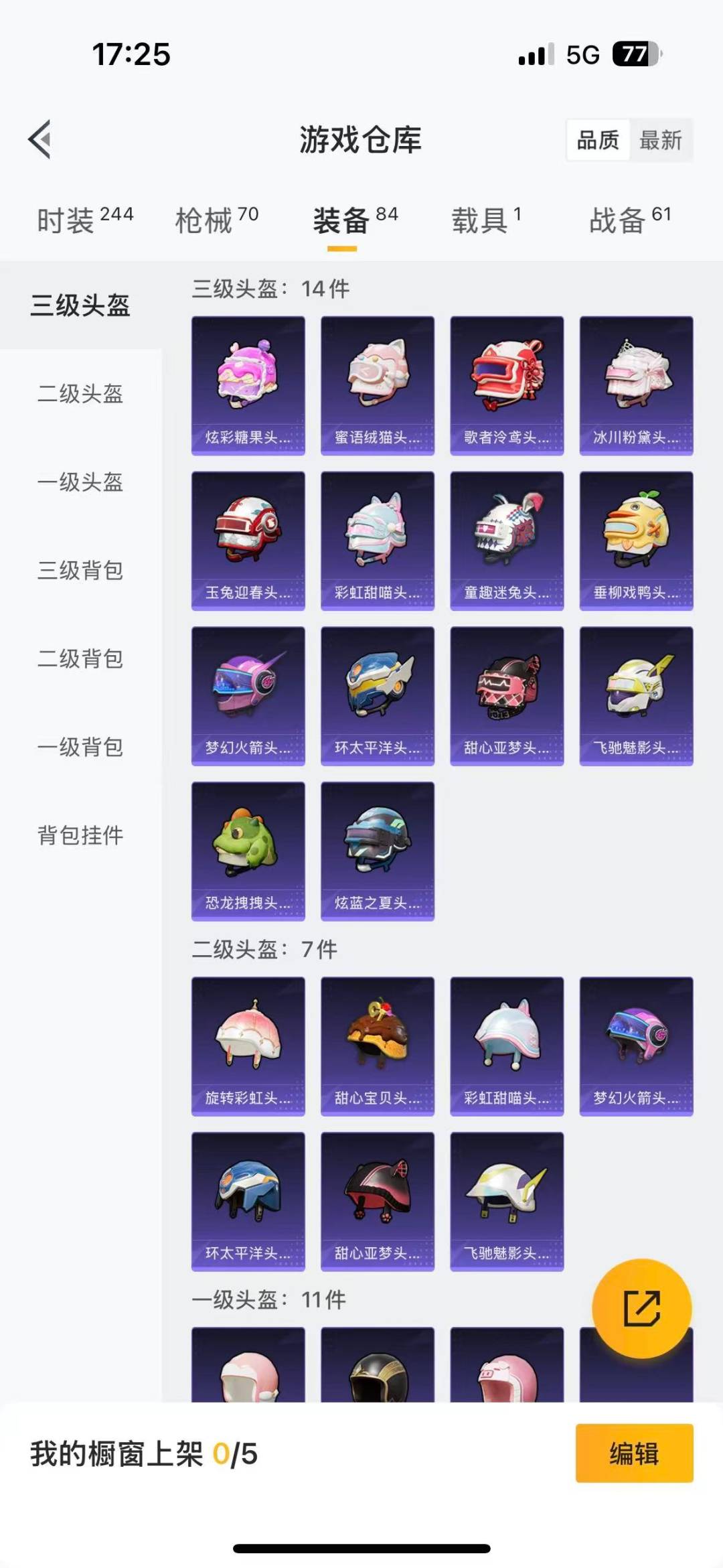 HPQM454595和平精英账号详情图8