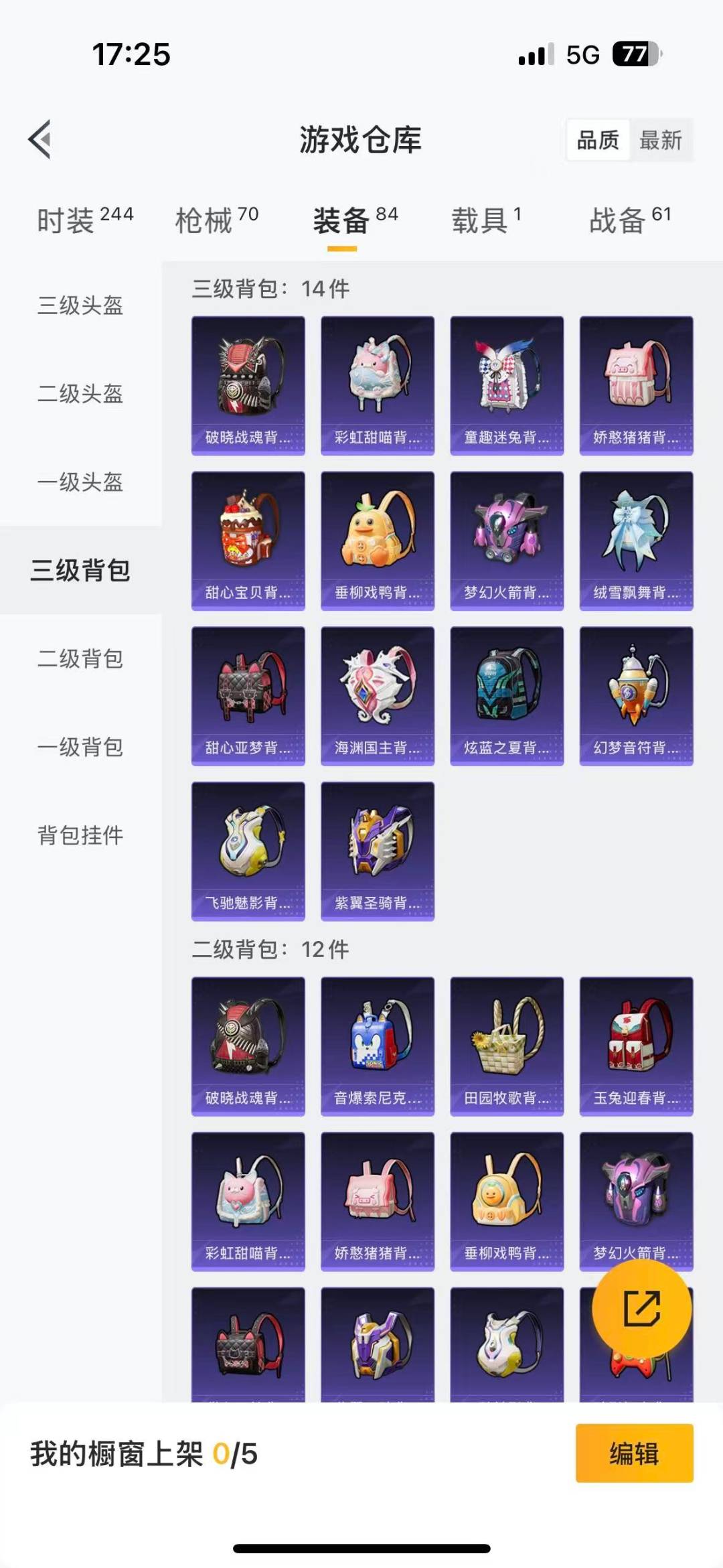 HPQM454595和平精英账号详情图9