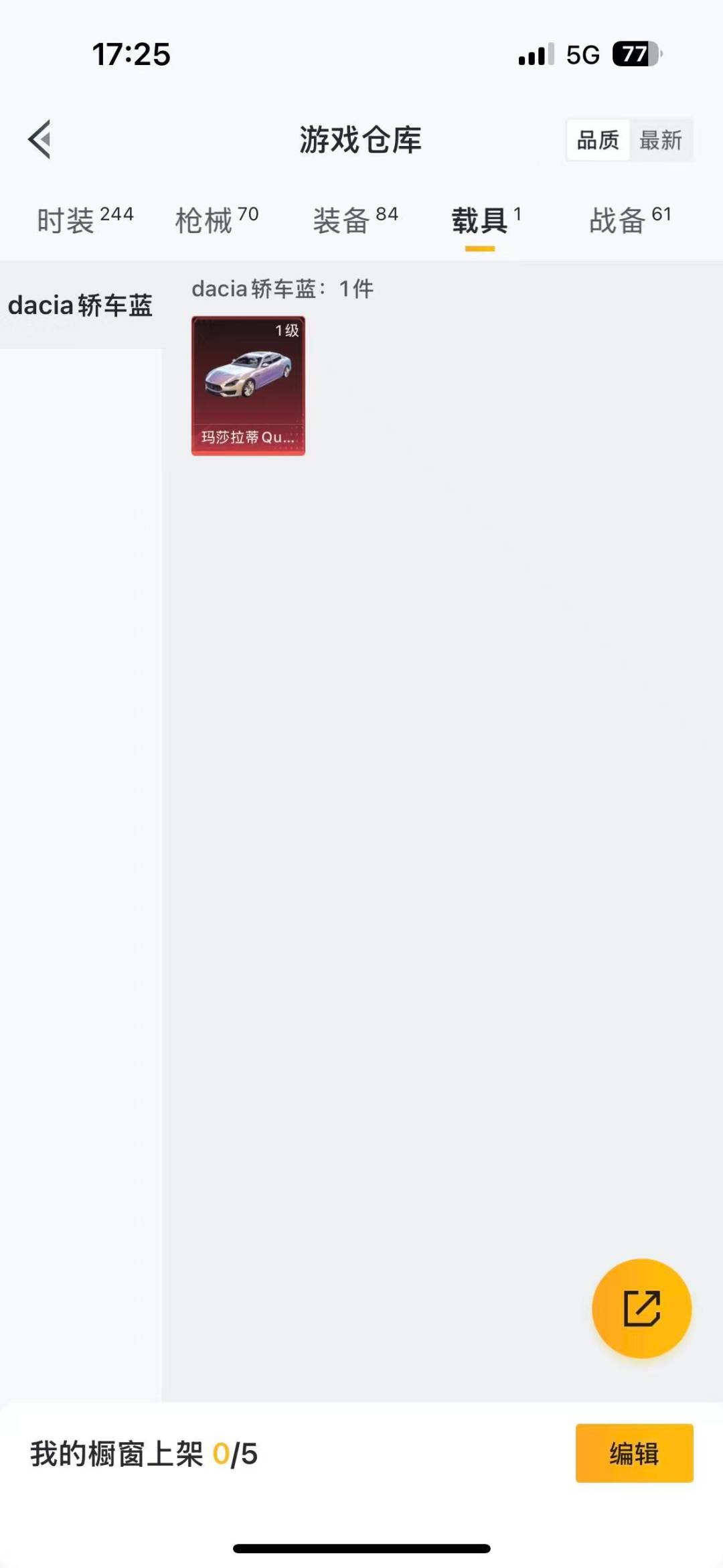 HPQM454595和平精英账号详情图10