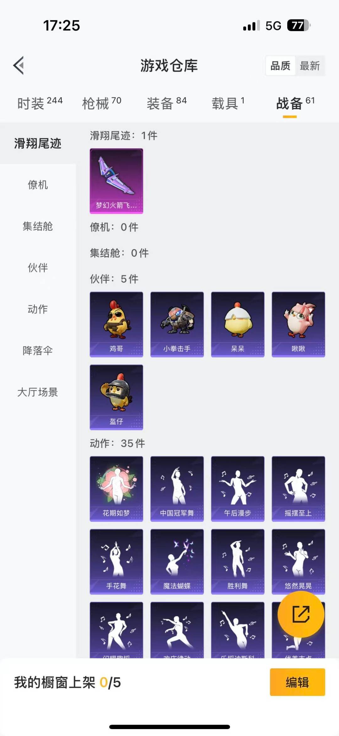 HPQM454595和平精英账号详情图11