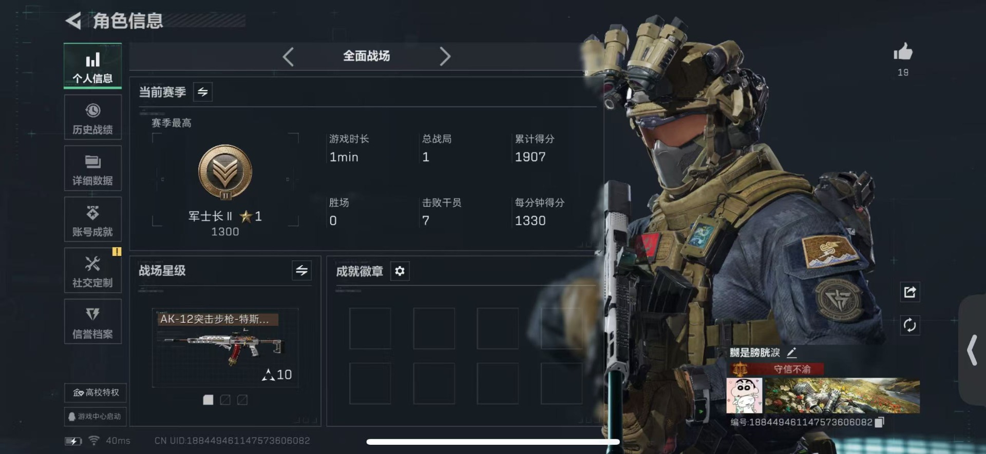 SJZQM429202三角洲行动账号详情图5 SJZQM429202三角洲行动账号详情图5