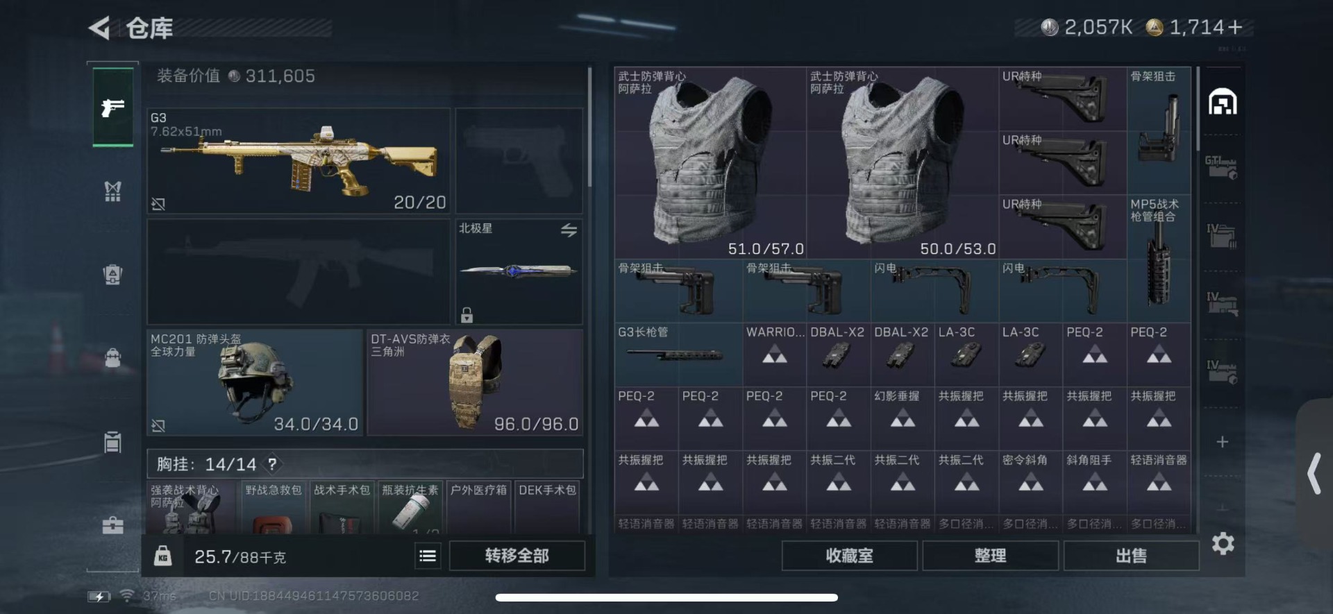 SJZQM429202三角洲行动账号详情图6 SJZQM429202三角洲行动账号详情图6