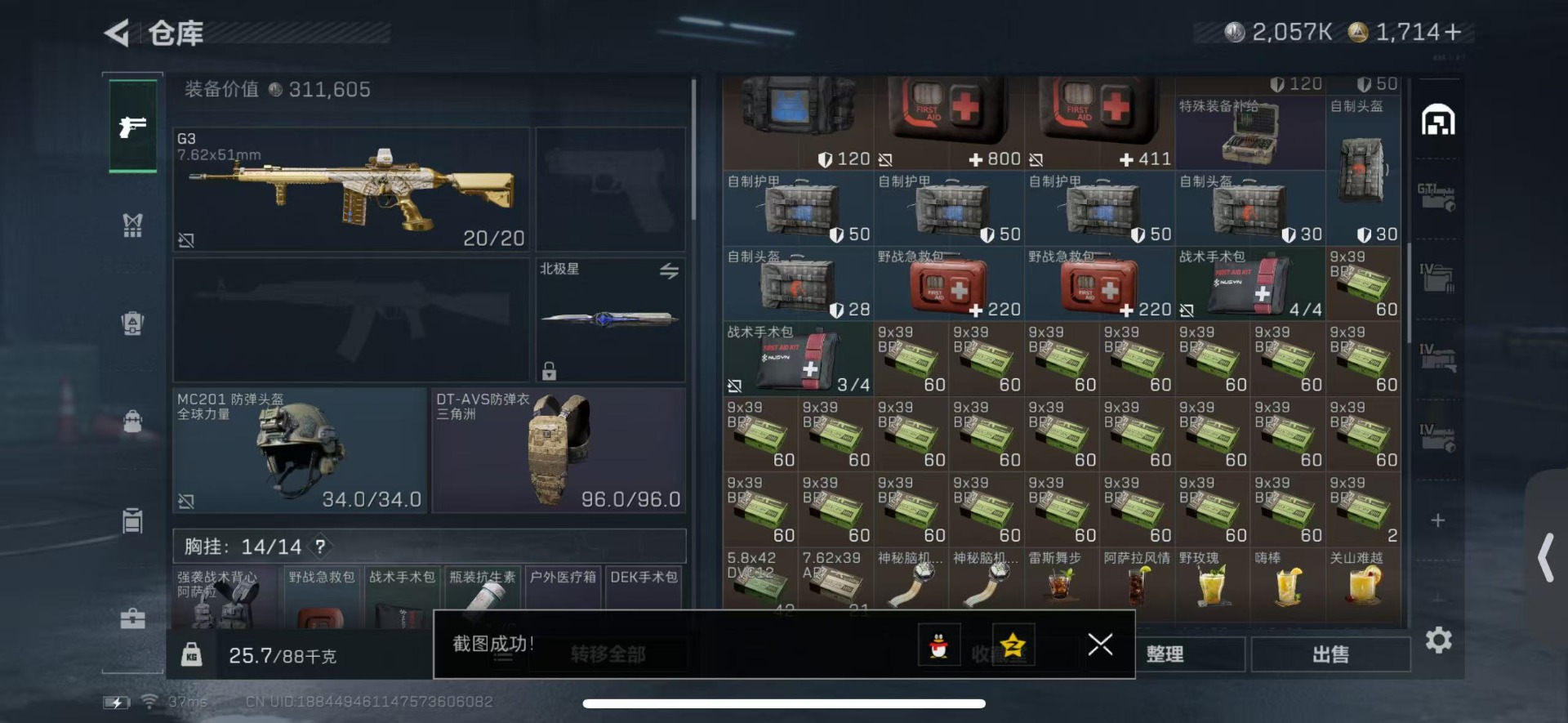 SJZQM429202三角洲行动账号详情图8 SJZQM429202三角洲行动账号详情图8