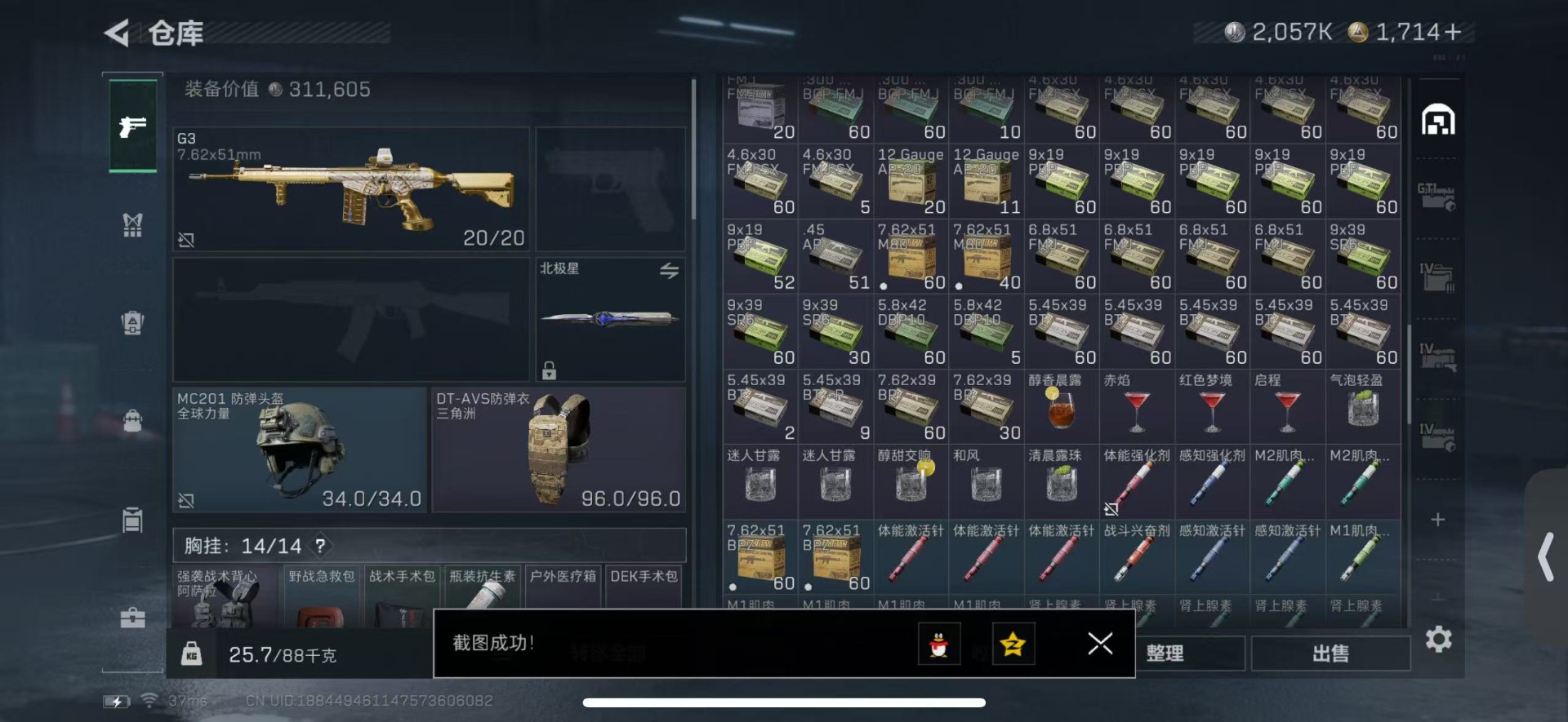 SJZQM429202三角洲行动账号详情图9 SJZQM429202三角洲行动账号详情图9