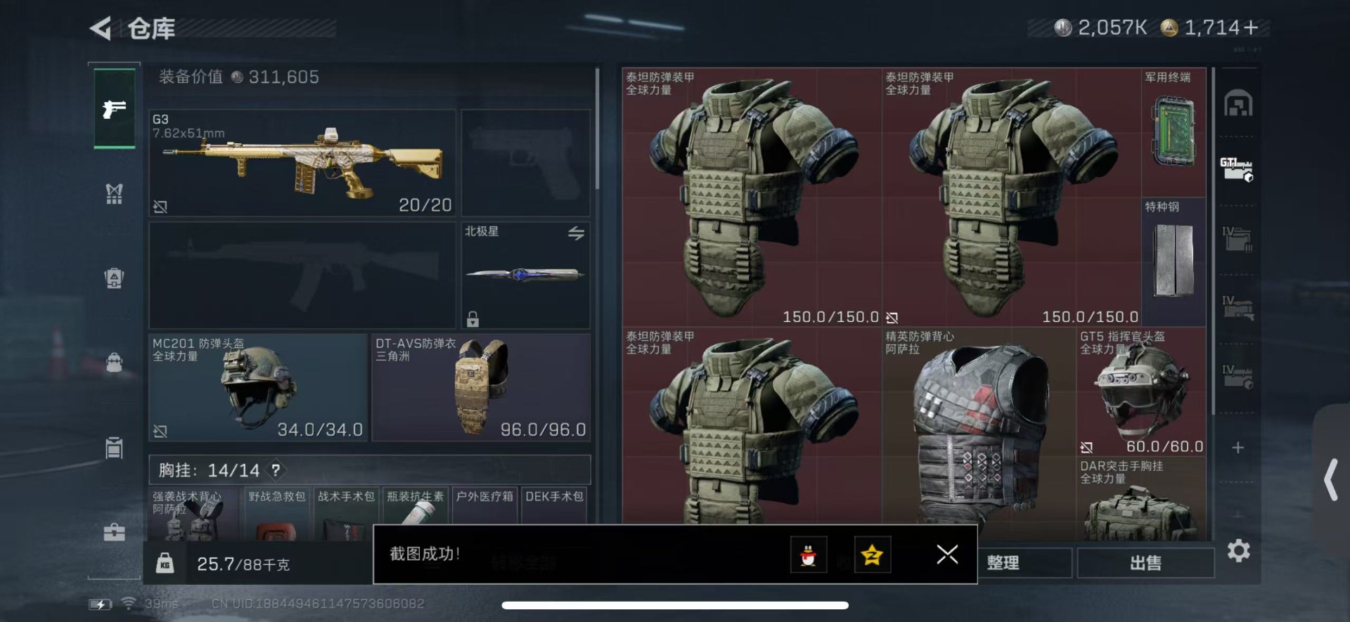 SJZQM429202三角洲行动账号详情图11 SJZQM429202三角洲行动账号详情图11