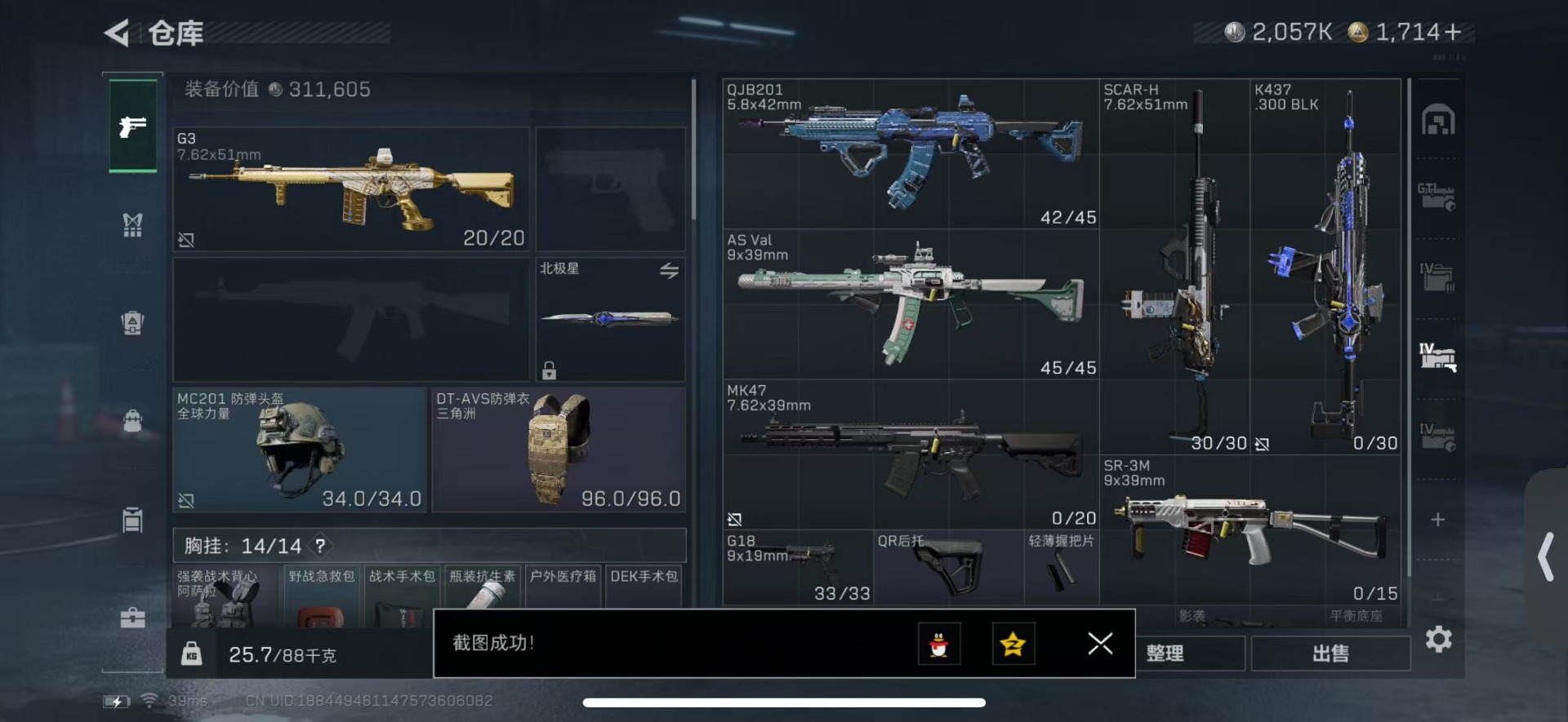 SJZQM429202三角洲行动账号详情图14 SJZQM429202三角洲行动账号详情图14