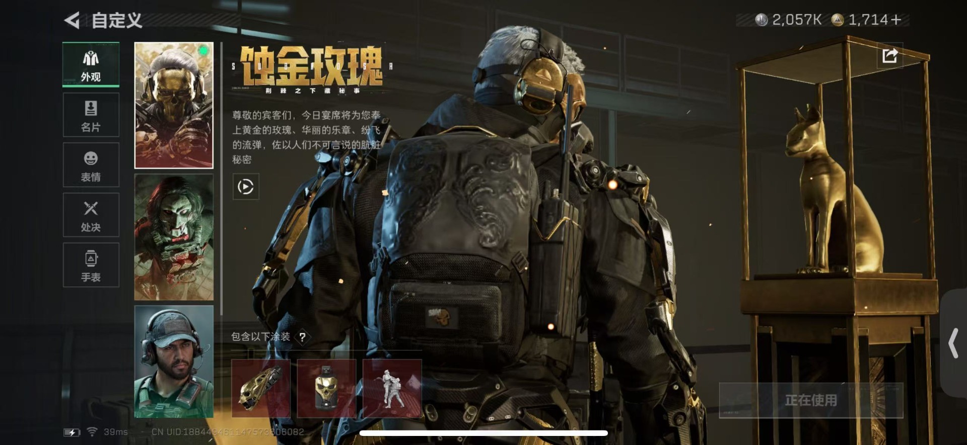 SJZQM429202三角洲行动账号详情图18 SJZQM429202三角洲行动账号详情图18