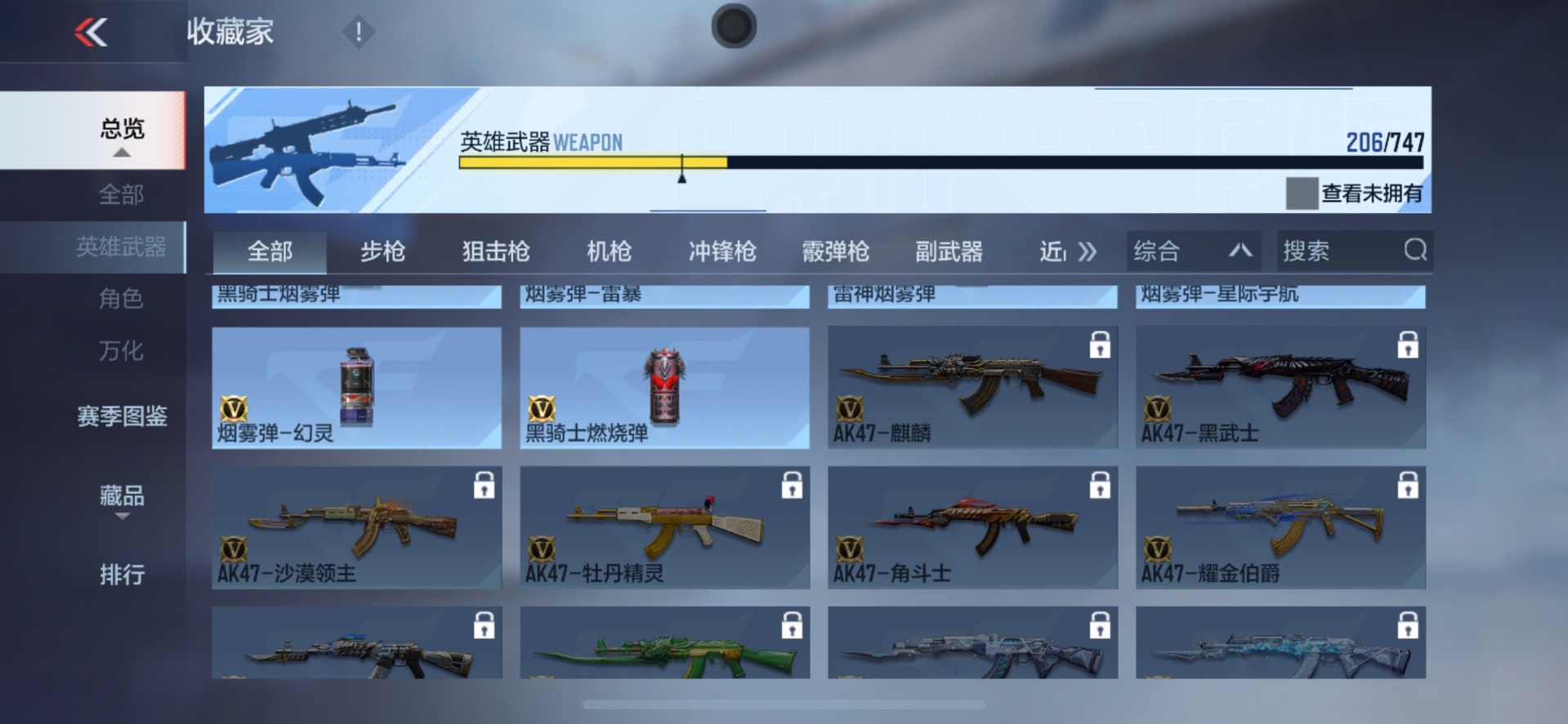 CFMQM48304枪战王者账号详情图8