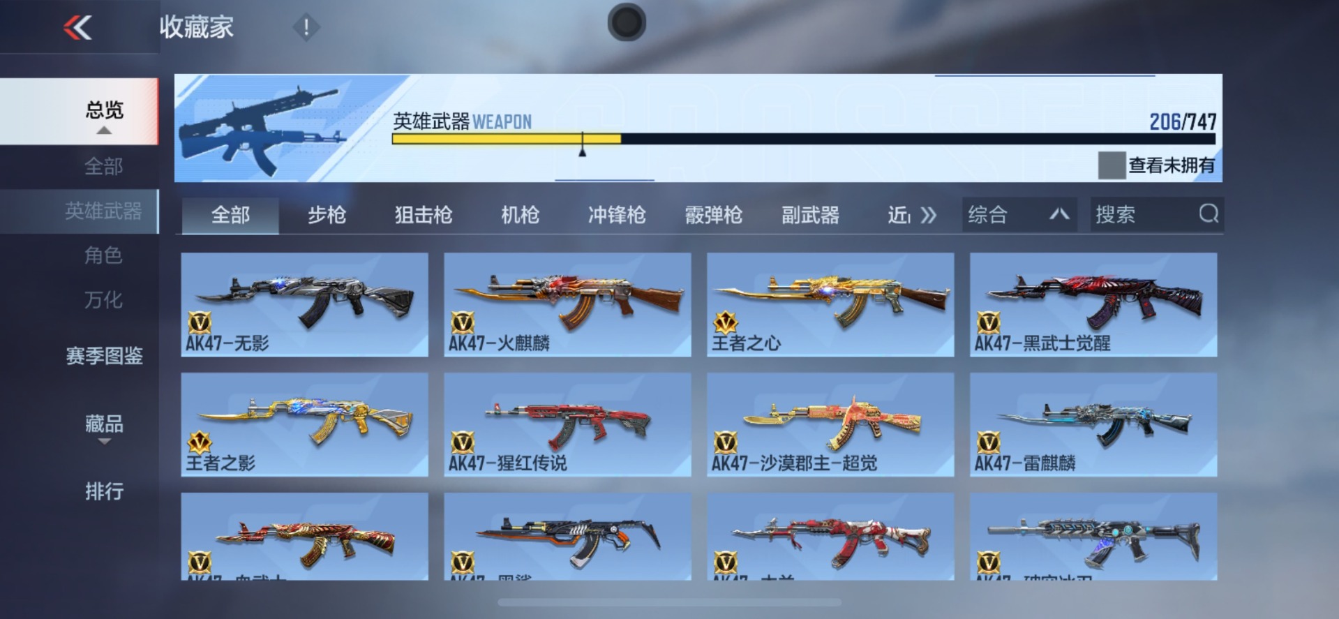 CFMQM48304枪战王者账号详情图10