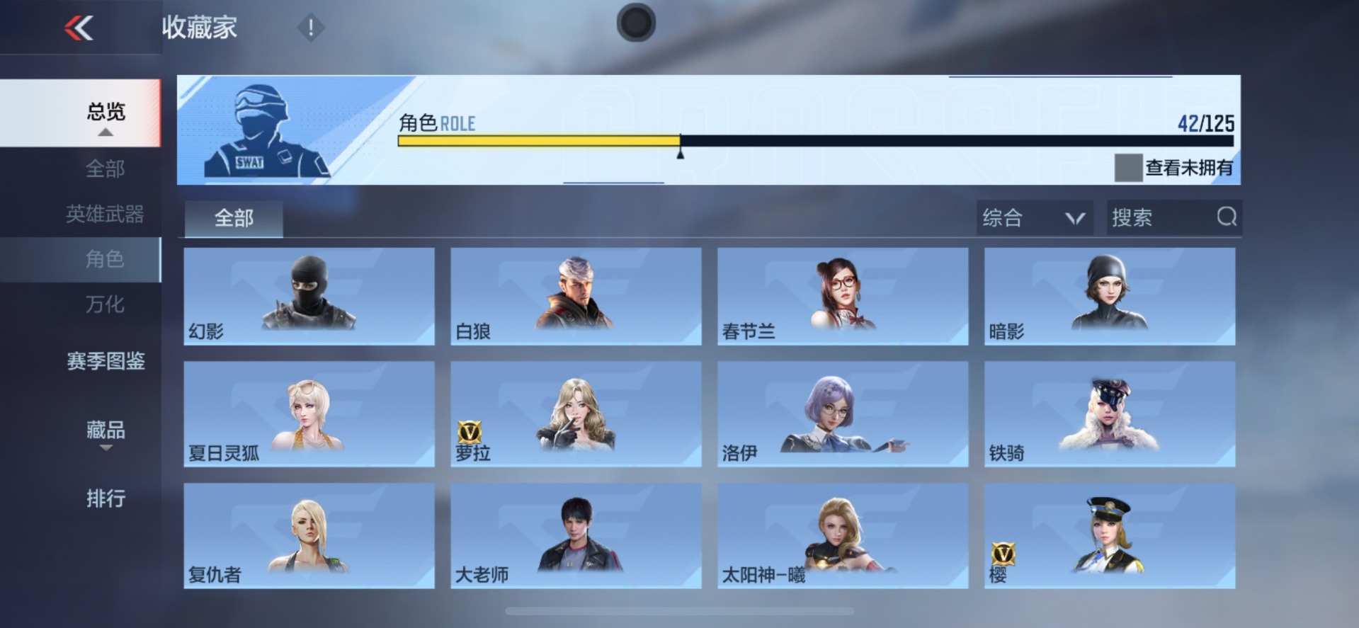 CFMQM48304枪战王者账号详情图12