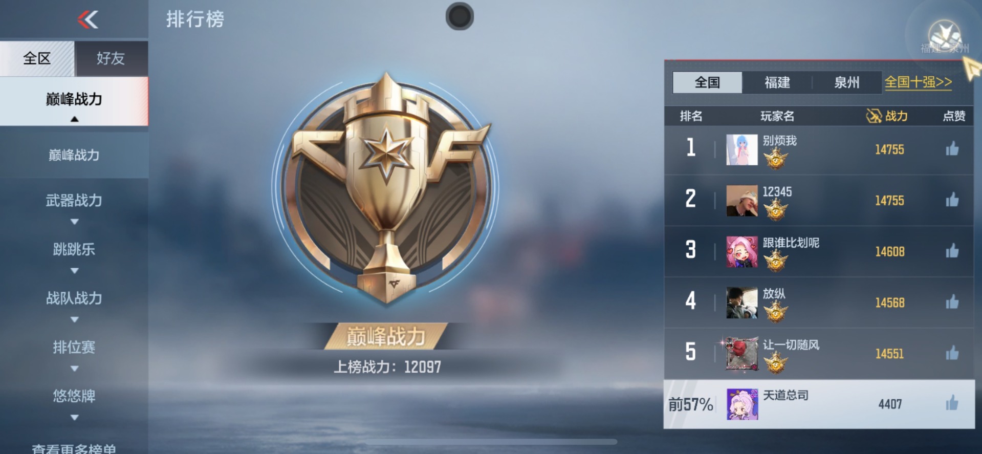 CFMQM48304枪战王者账号详情图15