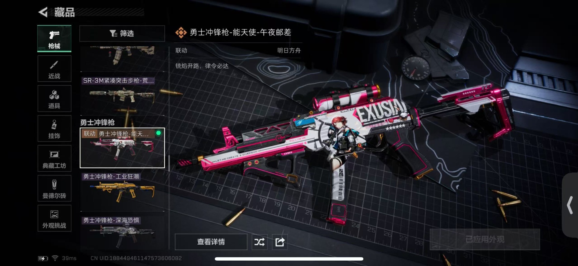 SJZQM429202三角洲行动账号详情图33 SJZQM429202三角洲行动账号详情图33