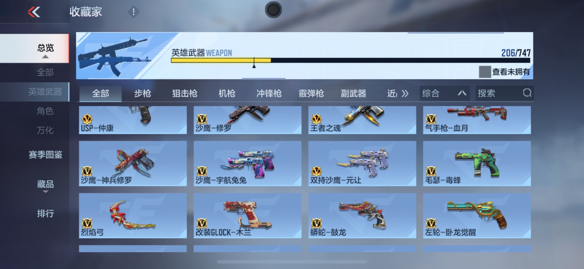 CFMQM48304枪战王者账号详情图17