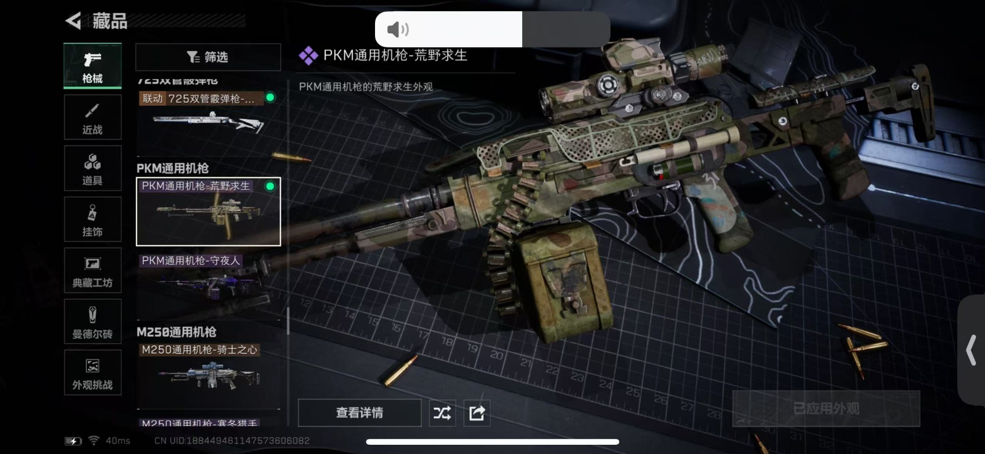 SJZQM429202三角洲行动账号详情图34 SJZQM429202三角洲行动账号详情图34