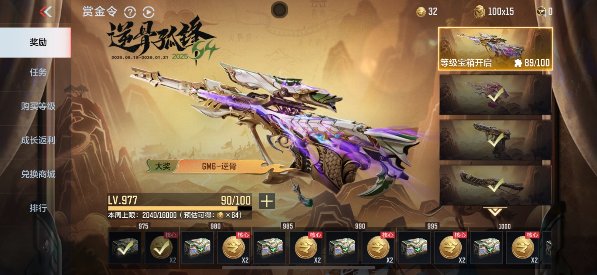 CFMQM48304枪战王者账号详情图21