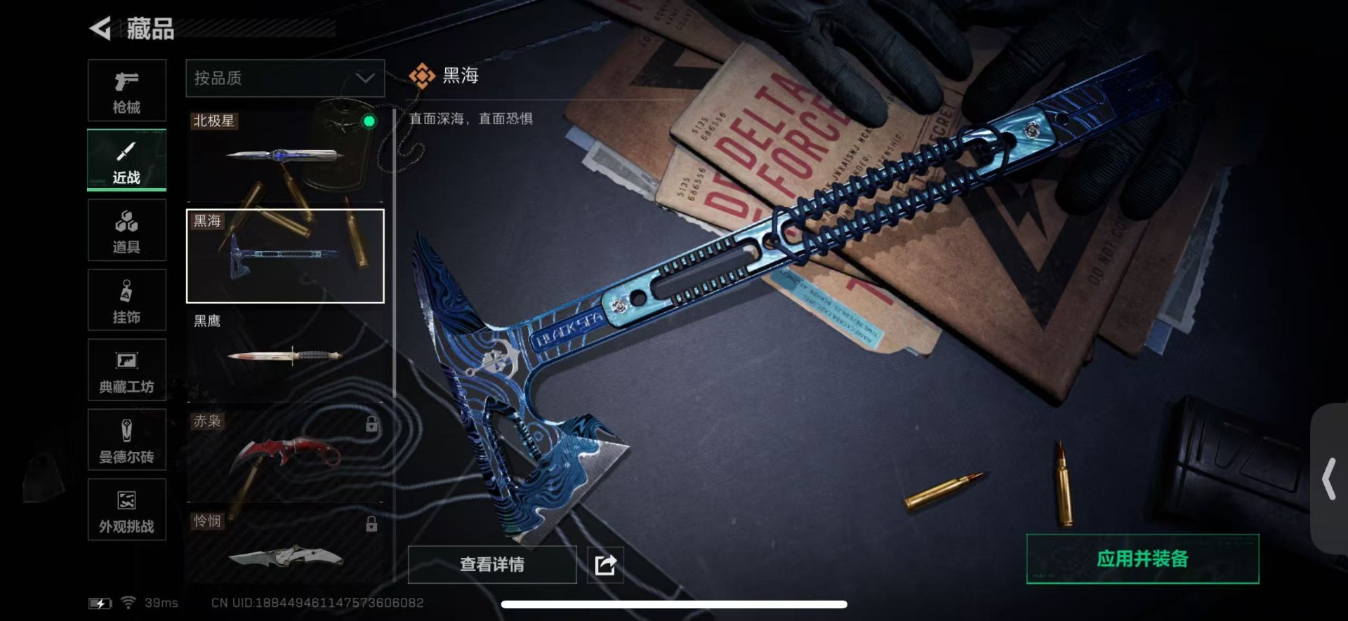 SJZQM429202三角洲行动账号详情图38 SJZQM429202三角洲行动账号详情图38