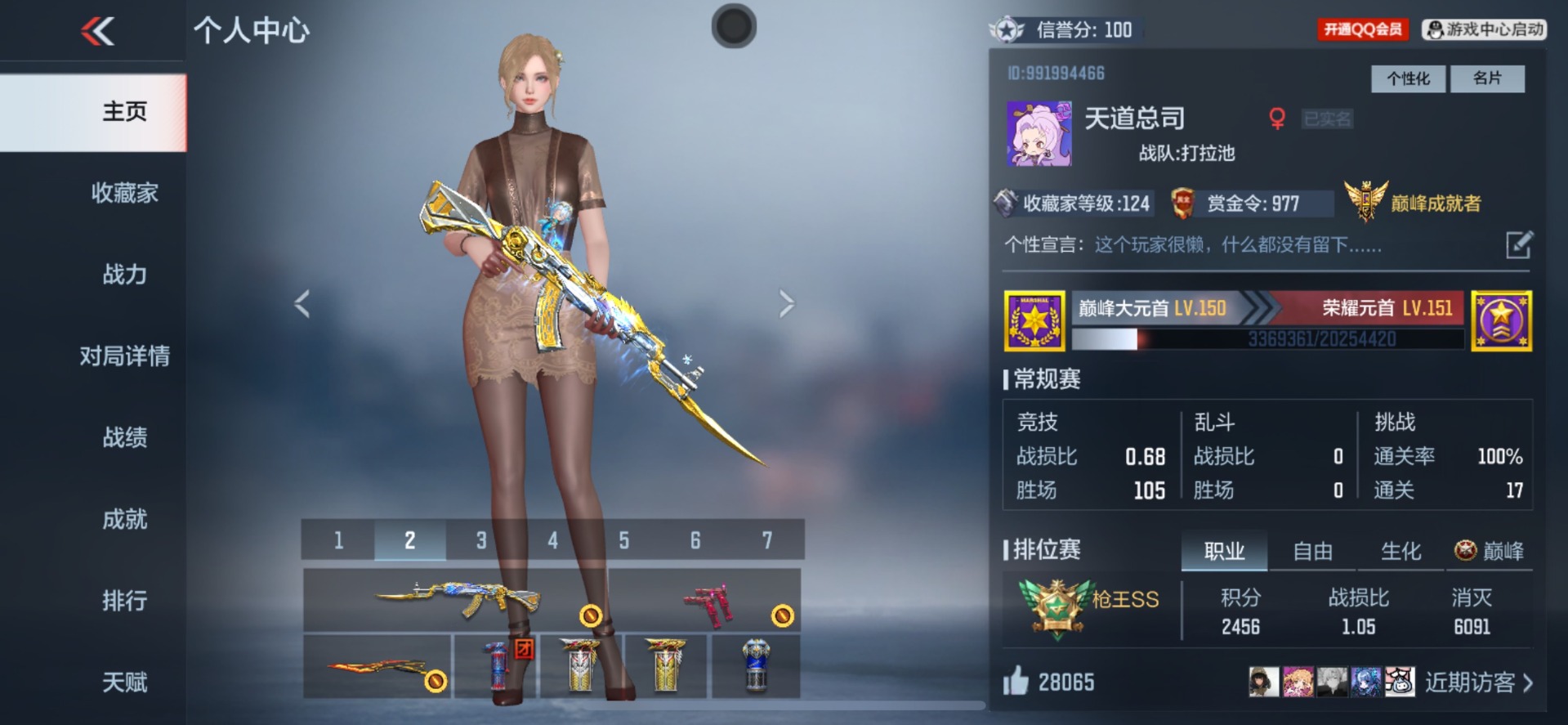 CFMQM48304枪战王者账号详情图23