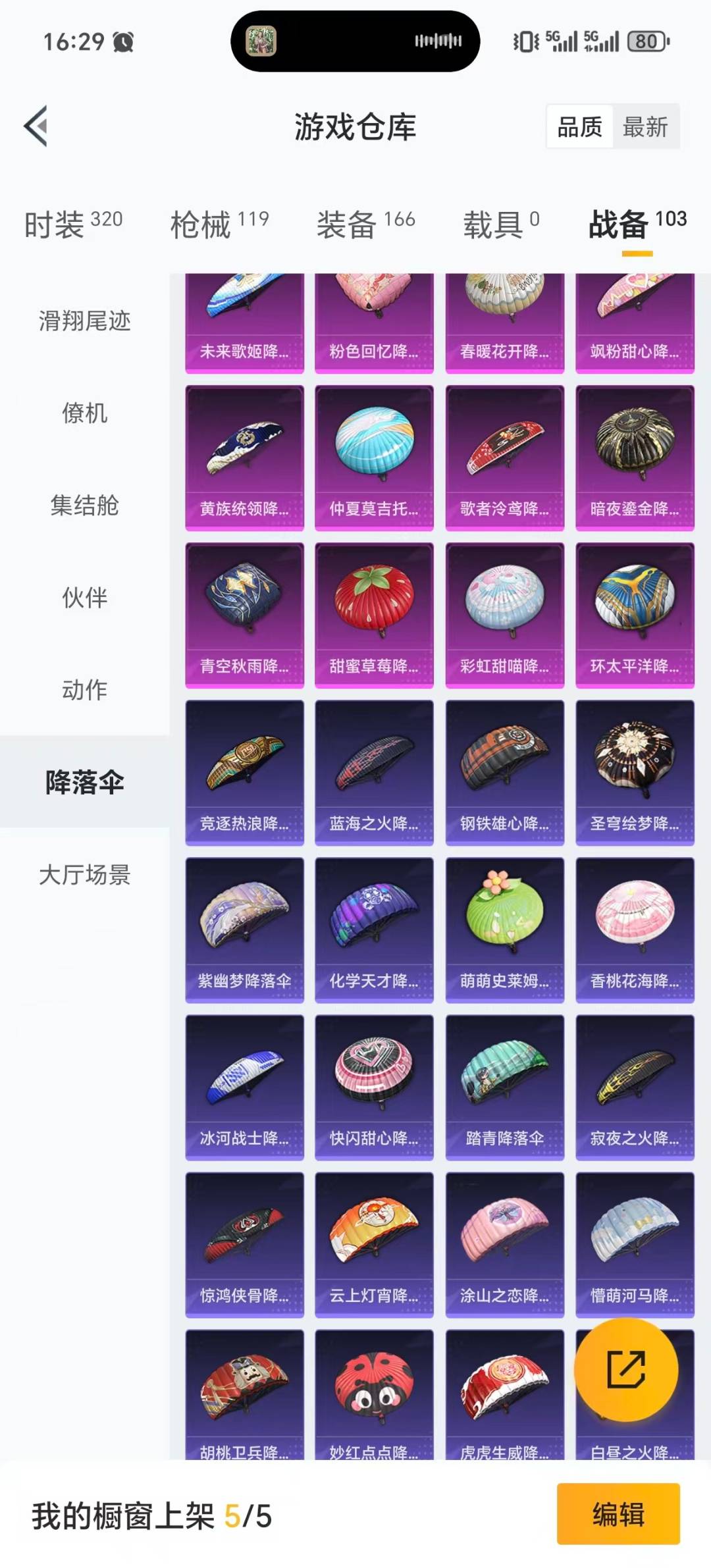 HPQM454602和平精英账号详情图4