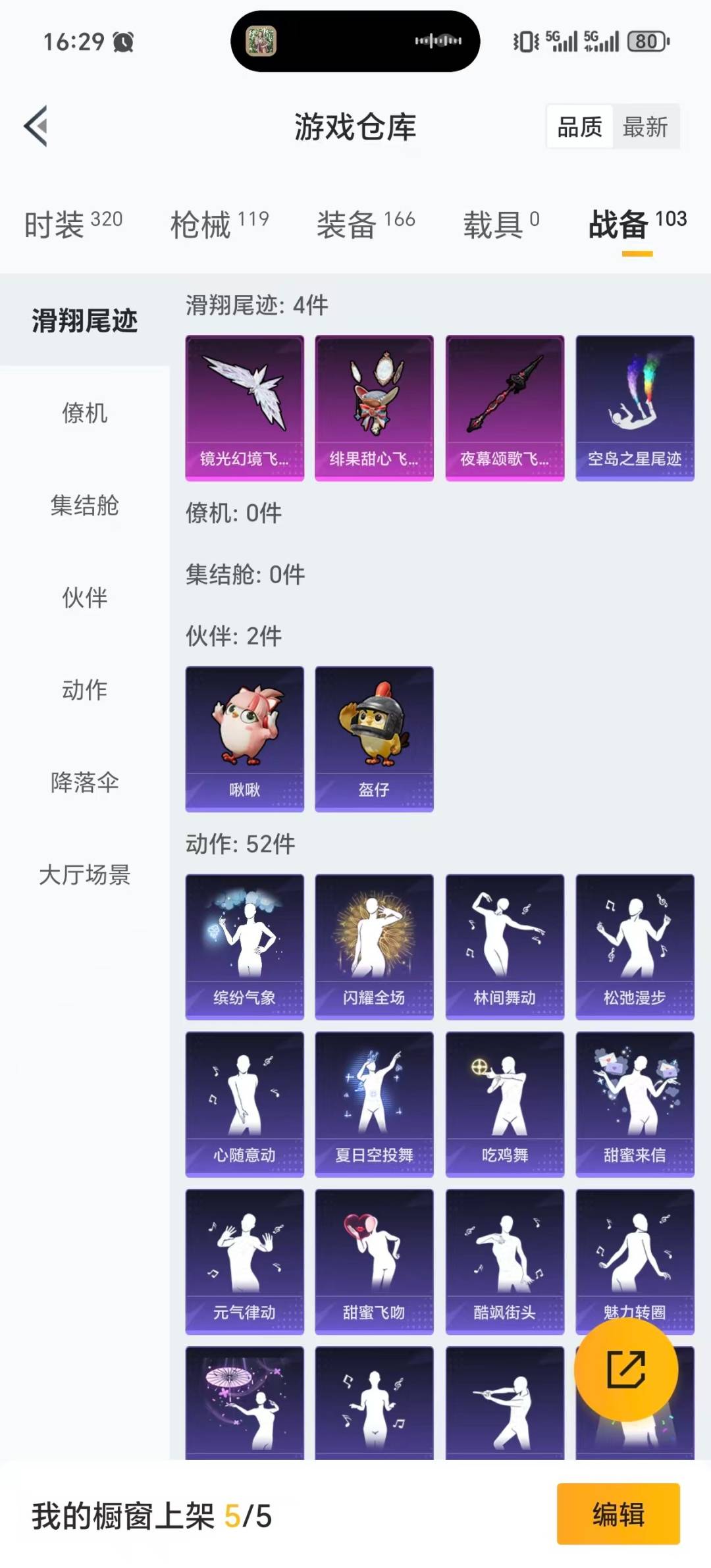 HPQM454602和平精英账号详情图6