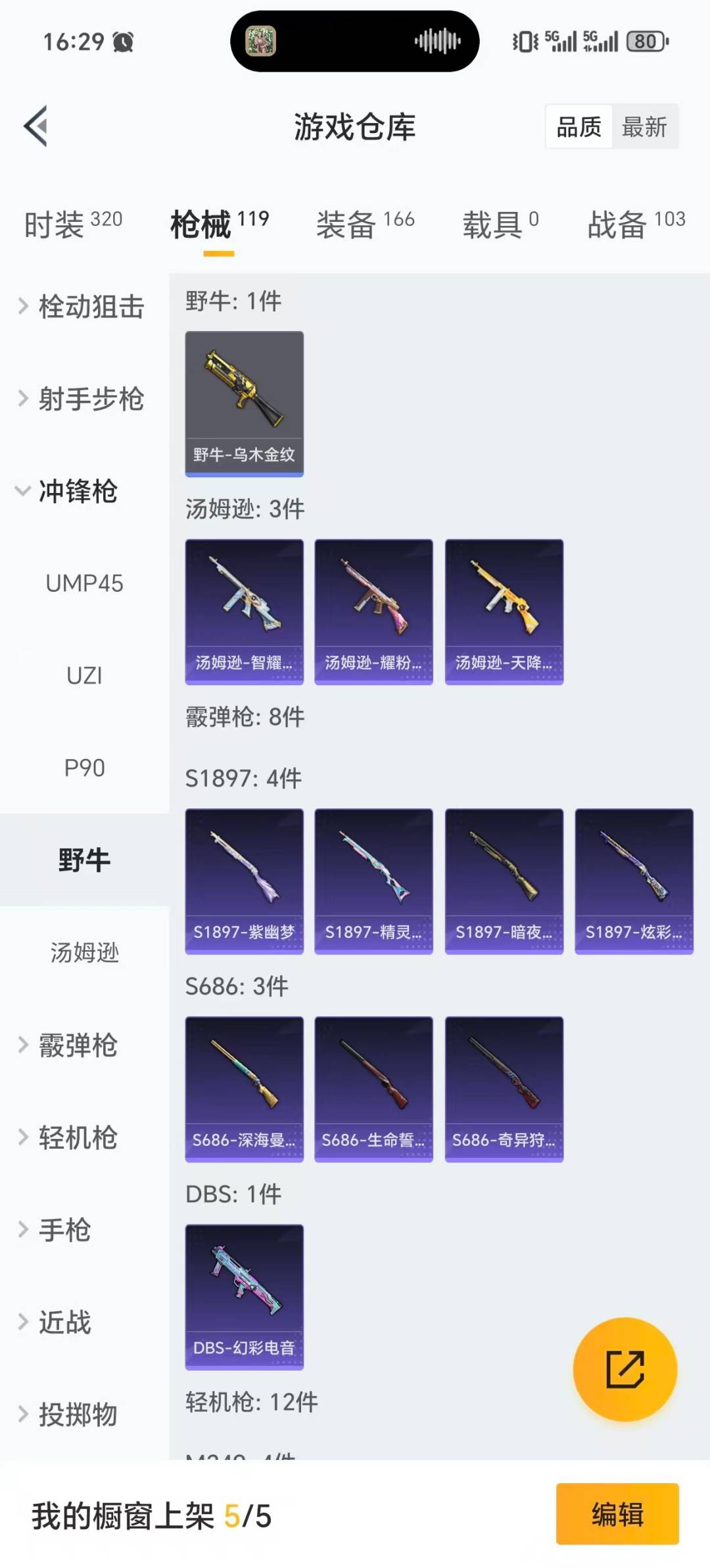 HPQM454602和平精英账号详情图12