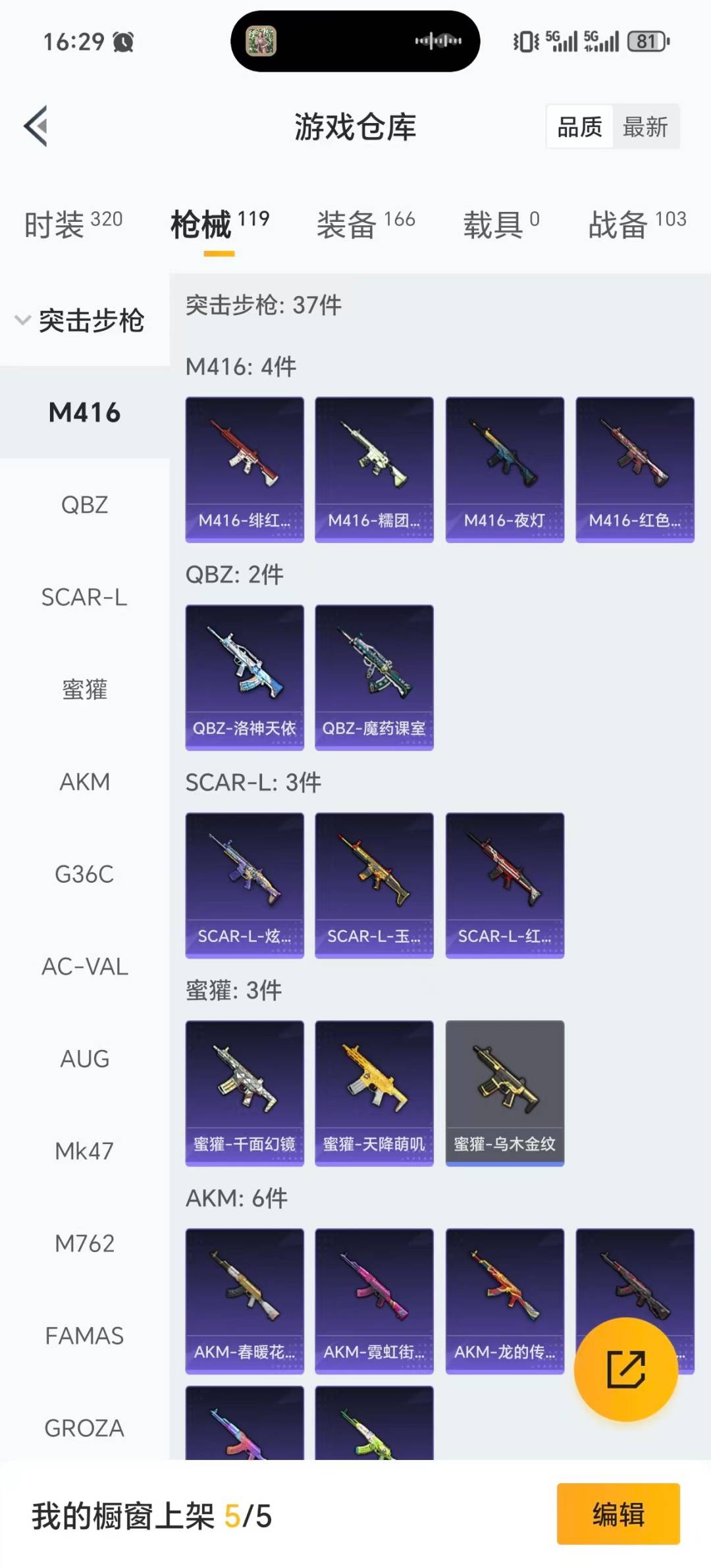 HPQM454602和平精英账号详情图18