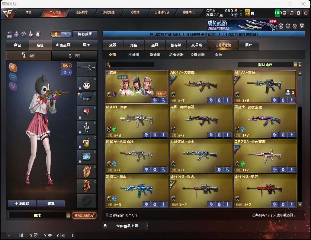 穿越火线账号北部战区[]1英雄角色 1王者武器 1炫金武器 43V武器 可二次 可修改实名 
【排位资格】有
【V武器】