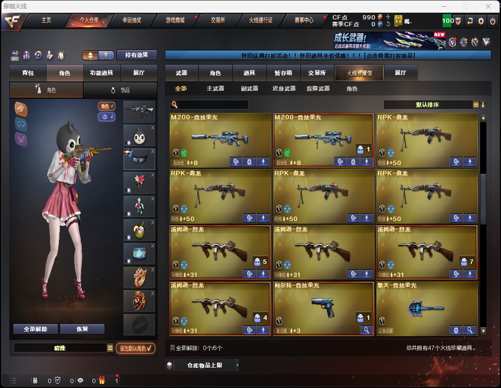 CFCMW424969穿越火线账号详情图3