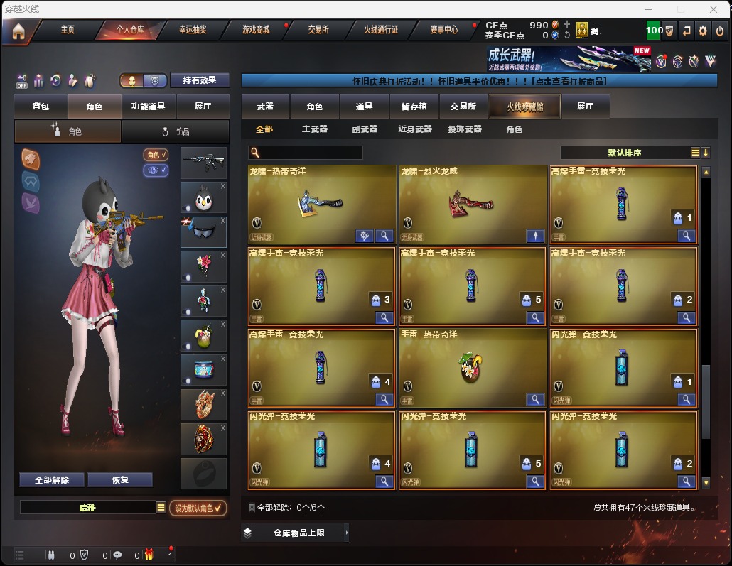 CFCMW424969穿越火线账号详情图5