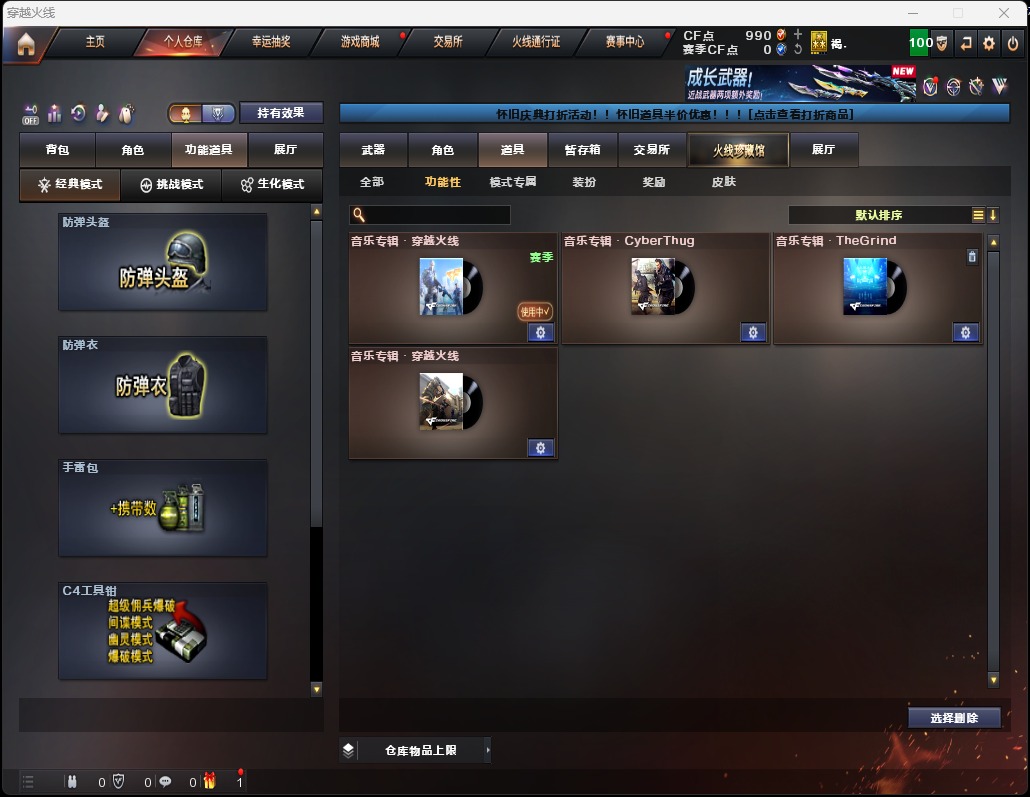 CFCMW424969穿越火线账号详情图8