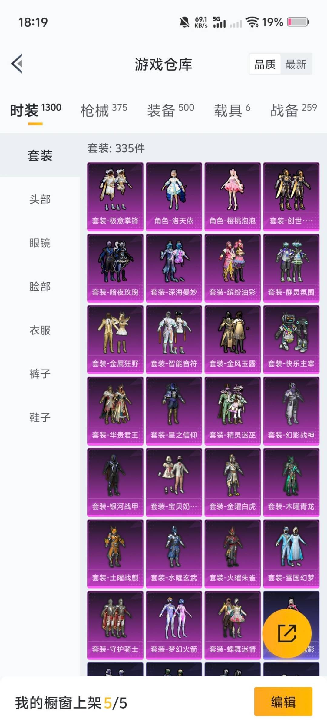 HPQM454611和平精英账号详情图7