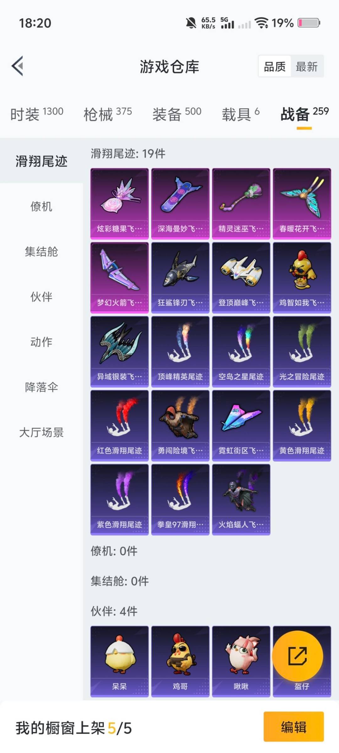 HPQM454611和平精英账号详情图8