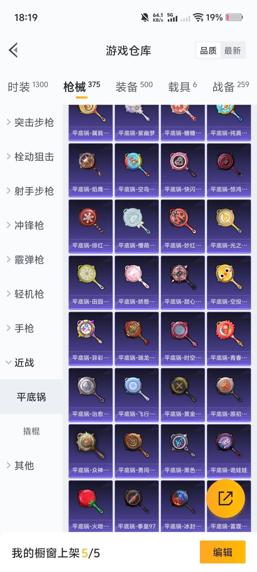 HPQM454611和平精英账号详情图9