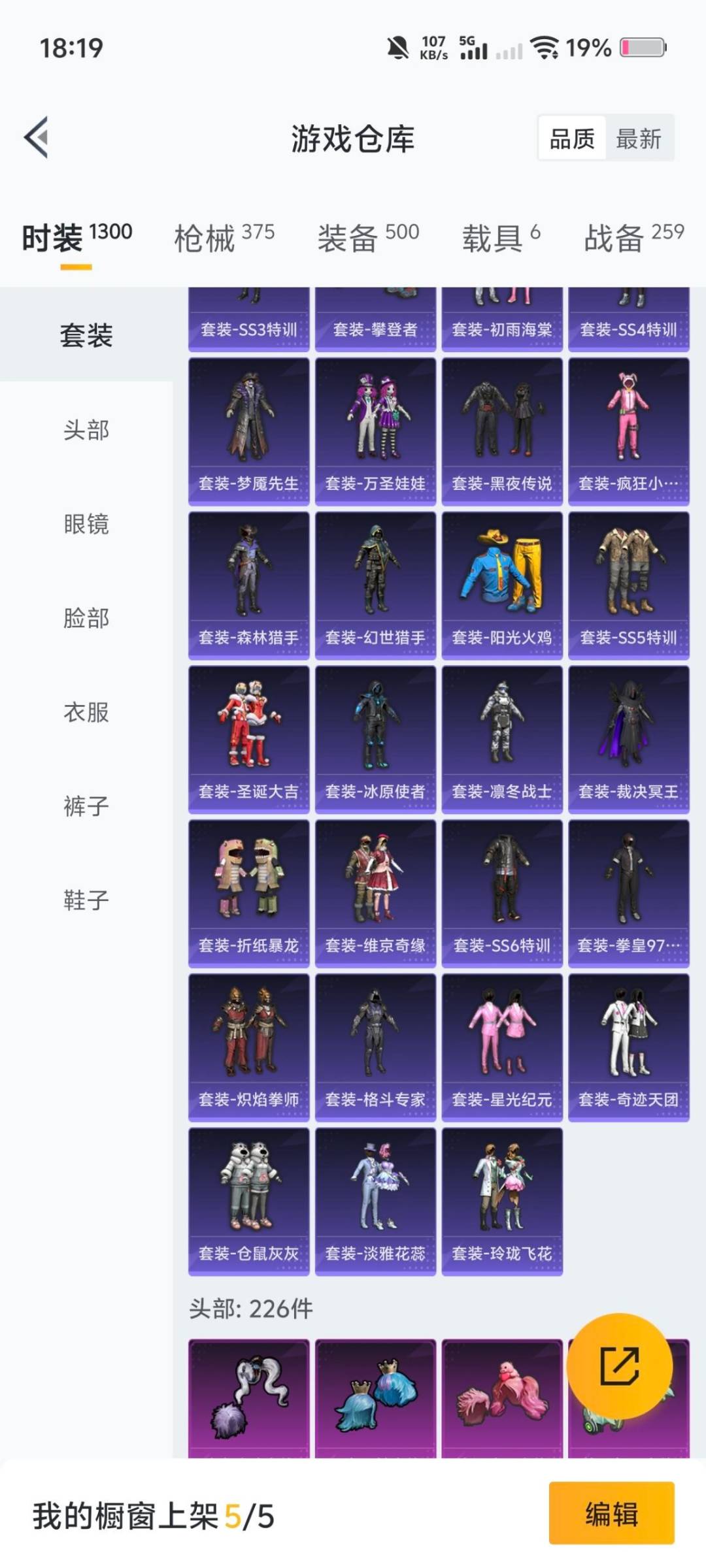 HPQM454611和平精英账号详情图12