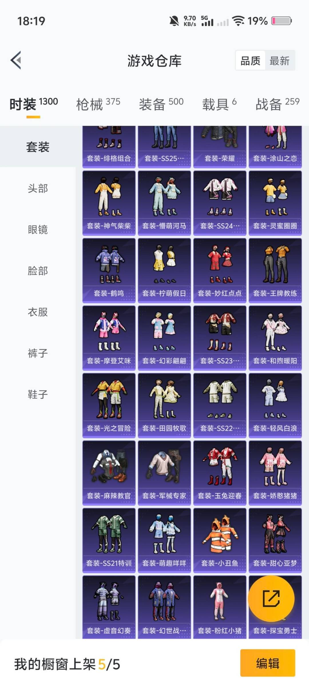 HPQM454611和平精英账号详情图13