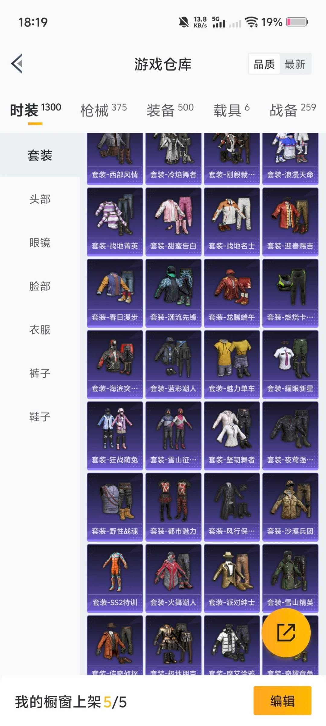 HPQM454611和平精英账号详情图14