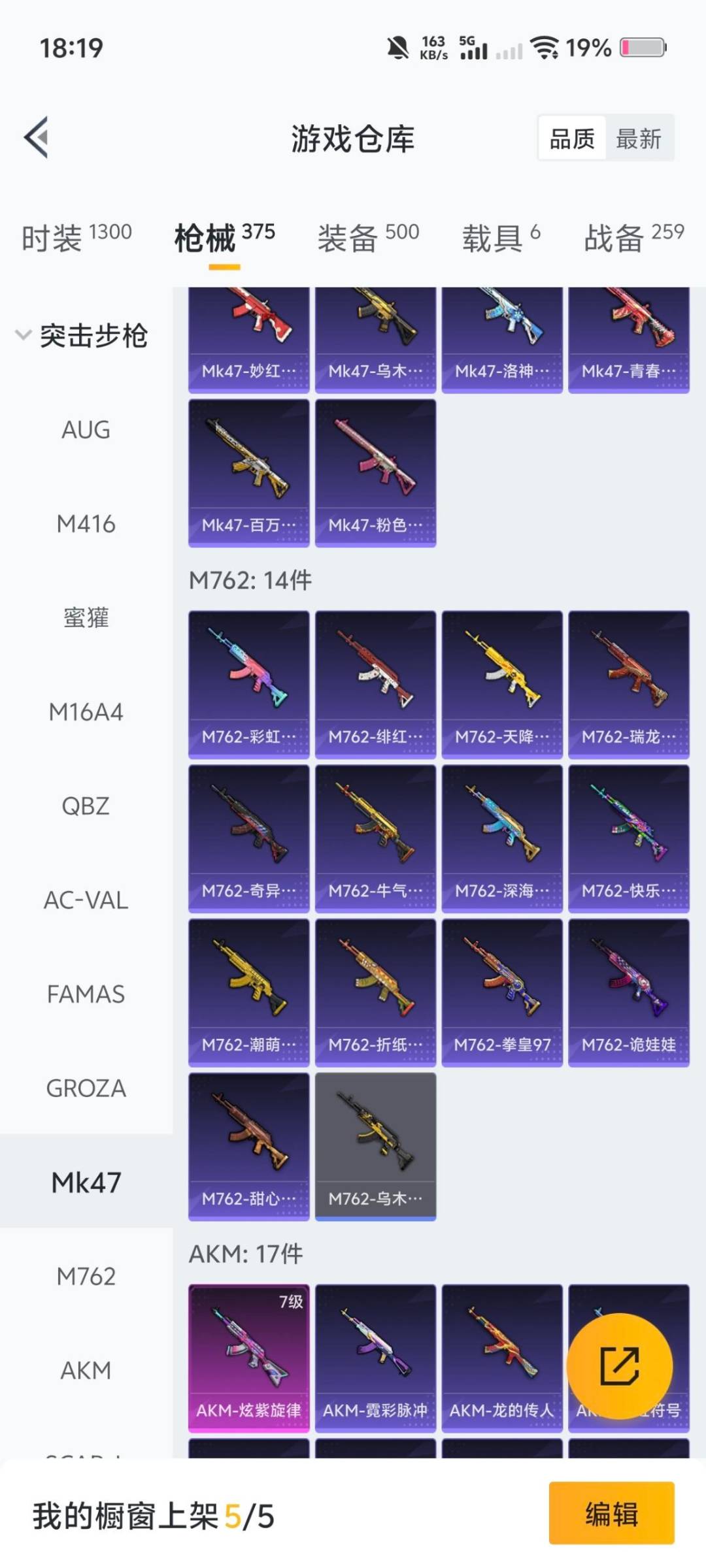 HPQM454611和平精英账号详情图16